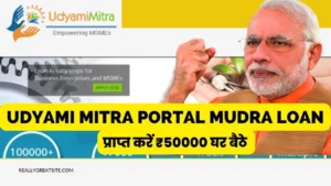 Udyami Mitra Portal Mudra Loan