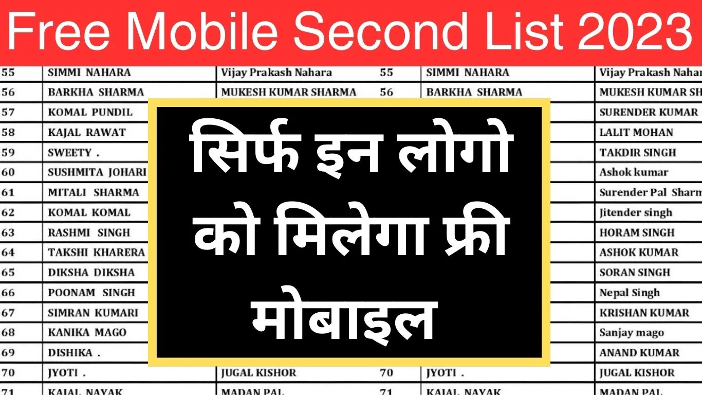 Free Mobile Second List 2023
