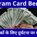 Accident compensation for e-Shram cardholders Now know how