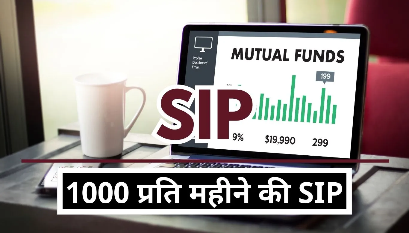 Mutual Fund: ₹10,000 प्रति महीने की SIP, जानें 10 साल बाद कितना देगा रिटर्न